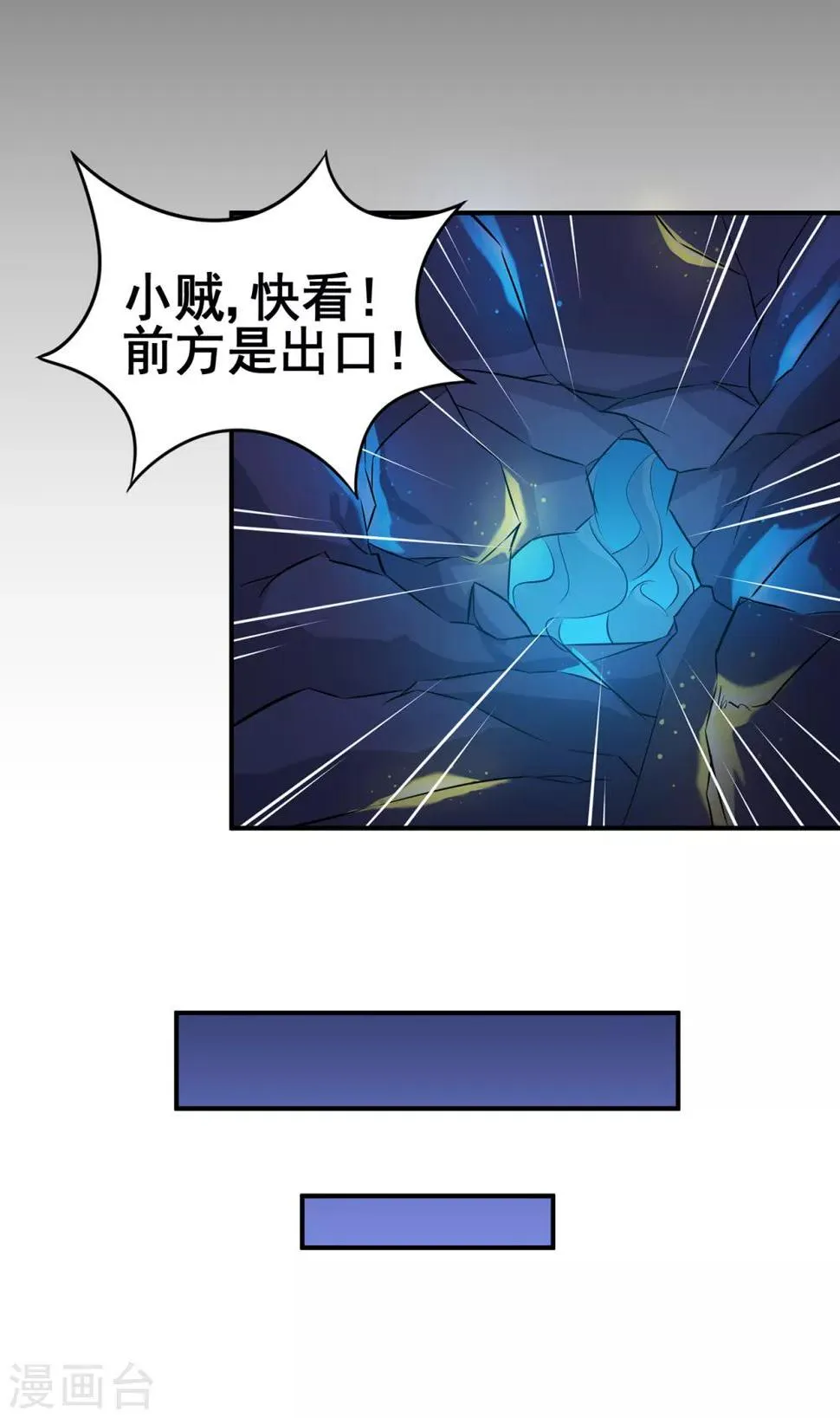 第90话 密室、灵柬、秘道 第33页