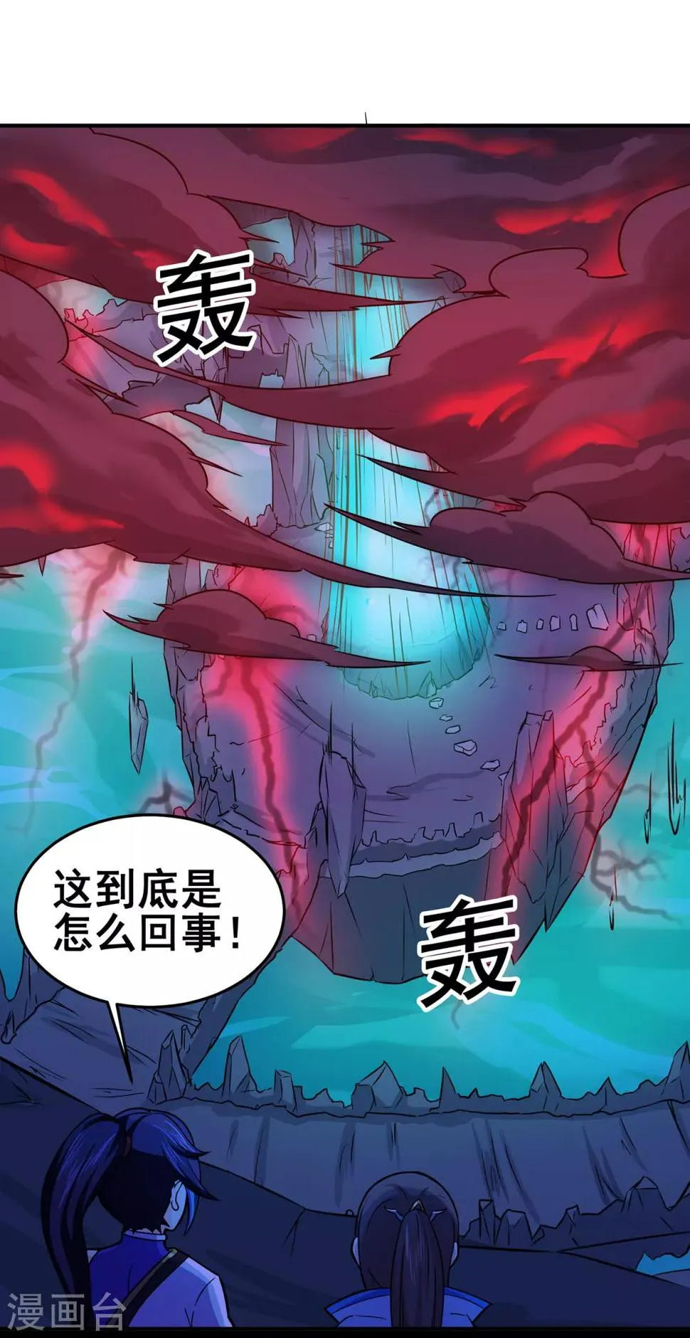 第90话 密室、灵柬、秘道 第34页