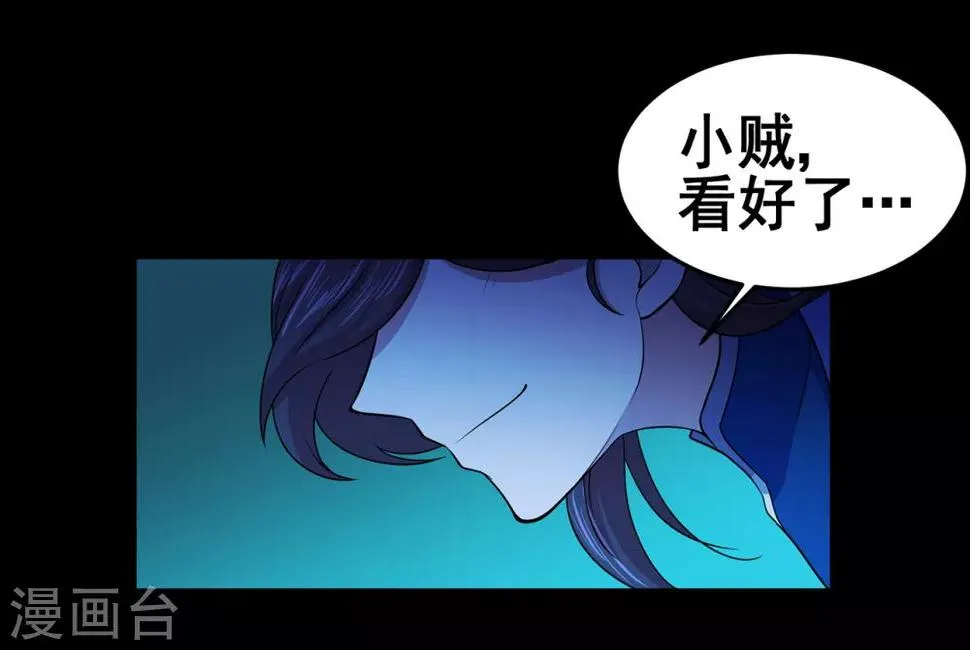 第90话 密室、灵柬、秘道 第35页
