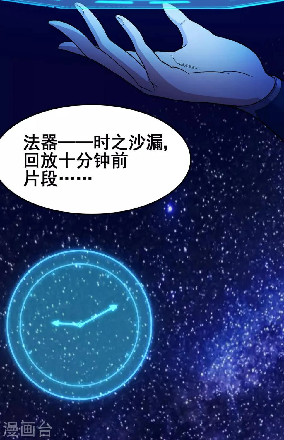 第90话 密室、灵柬、秘道 第37页