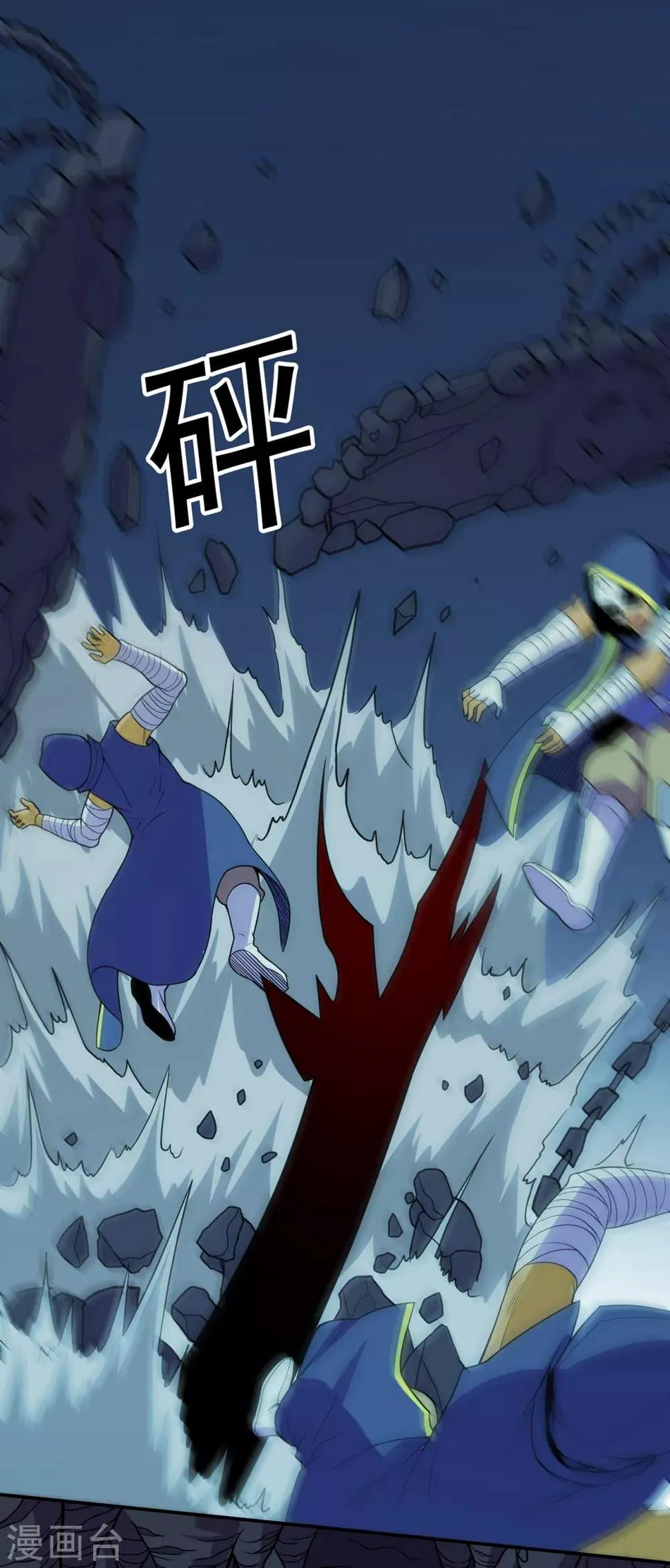 第91话 终焉 第3页