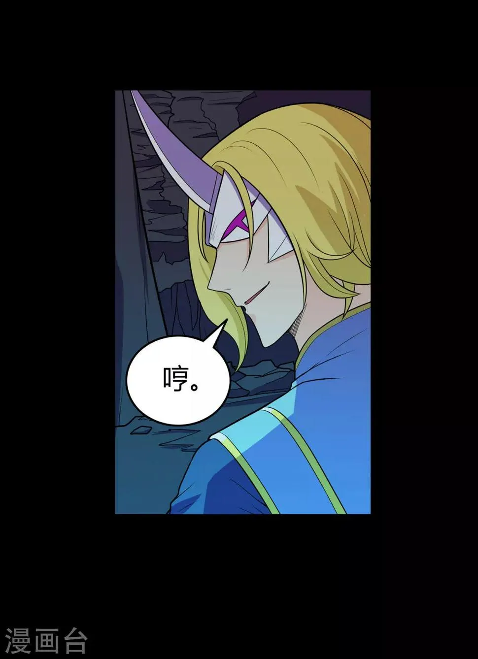 第91话 终焉 第6页