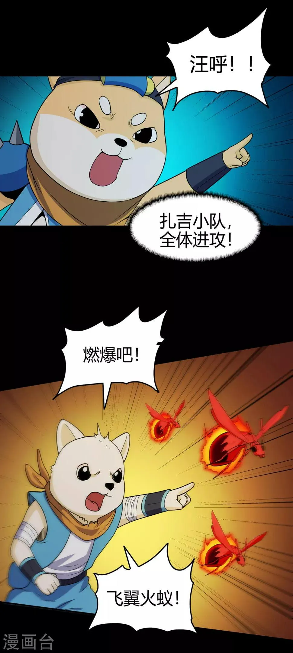 第91话 终焉 第7页