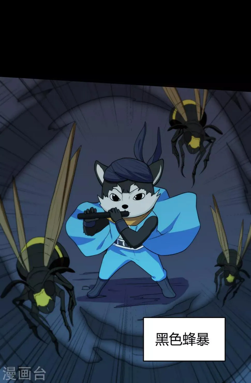 第91话 终焉 第8页