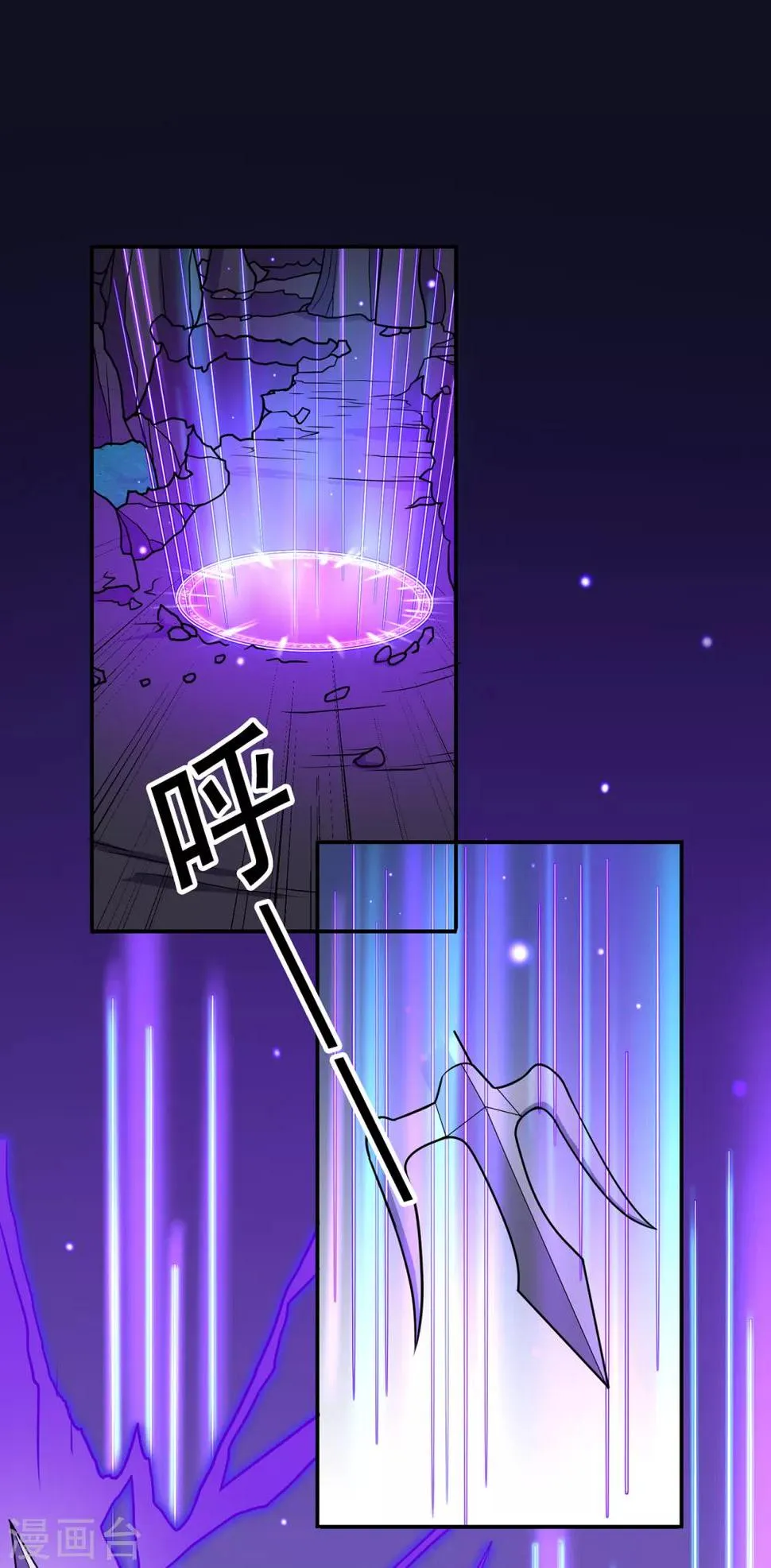 第91话 终焉 第9页