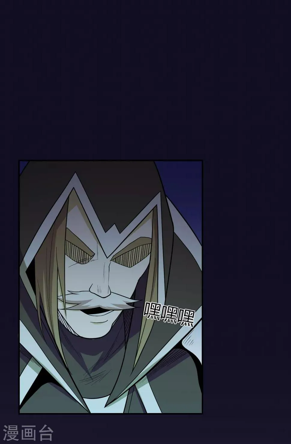 第91话 终焉 第13页