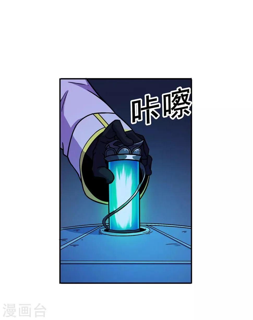第91话 终焉 第27页