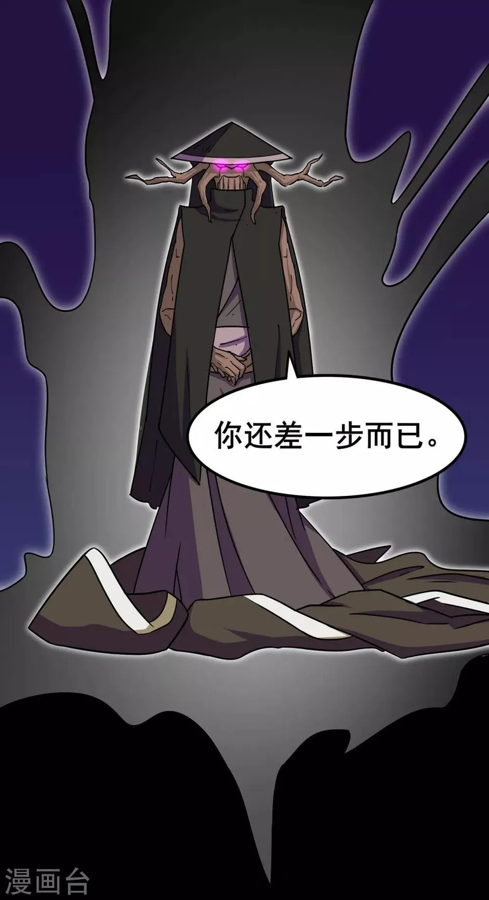 第91话 终焉 第31页