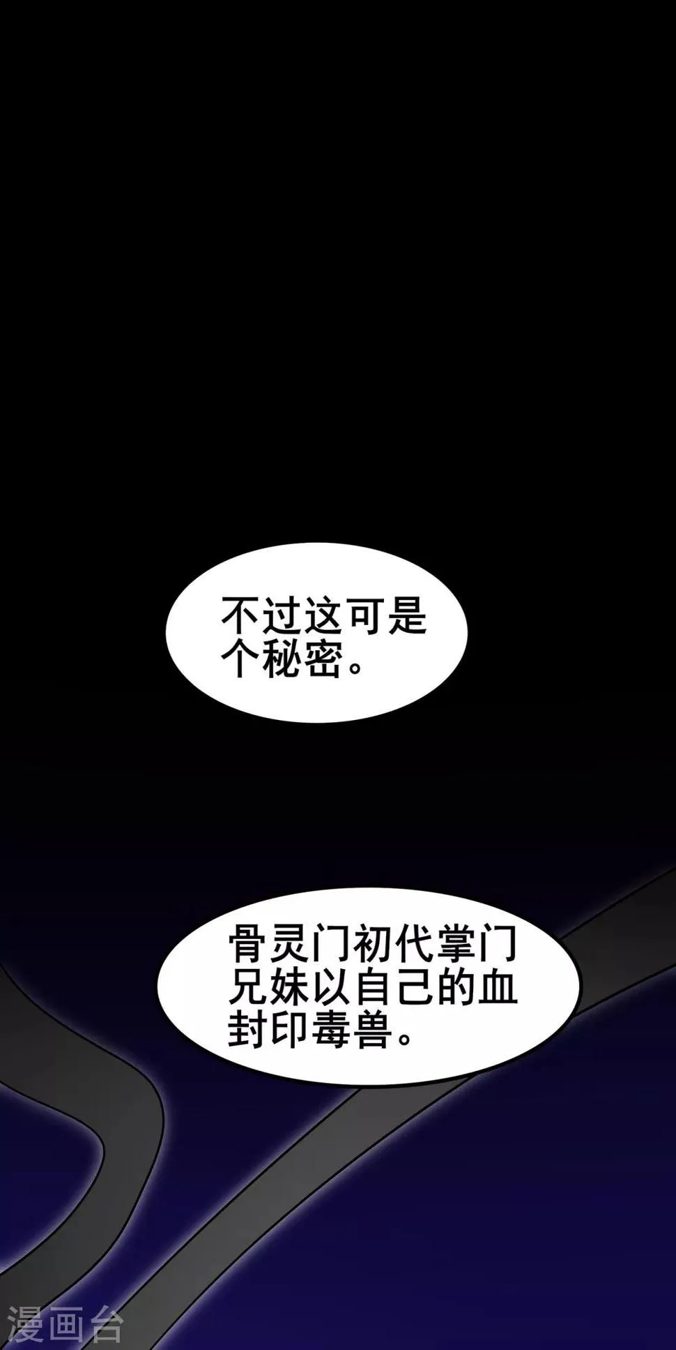 第91话 终焉 第32页