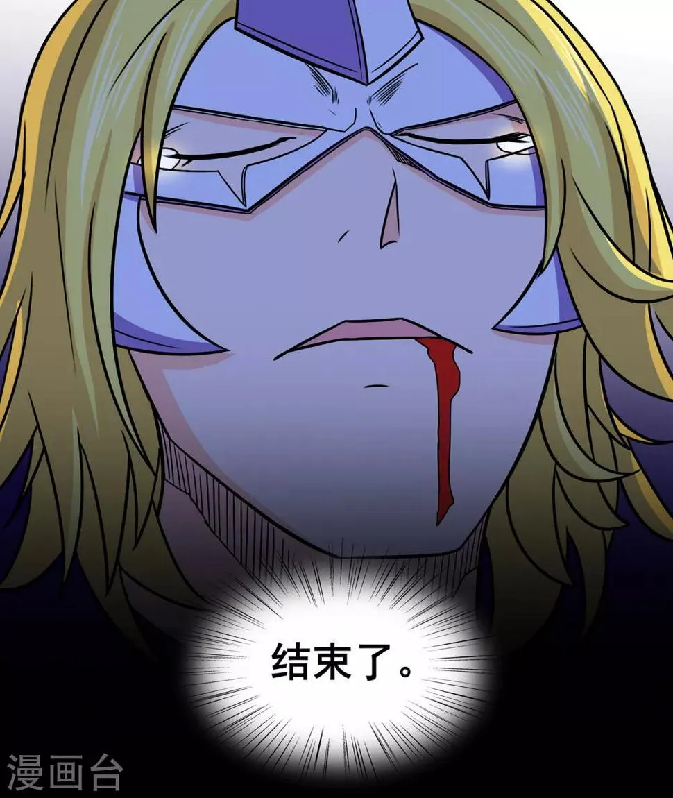第91话 终焉 第35页