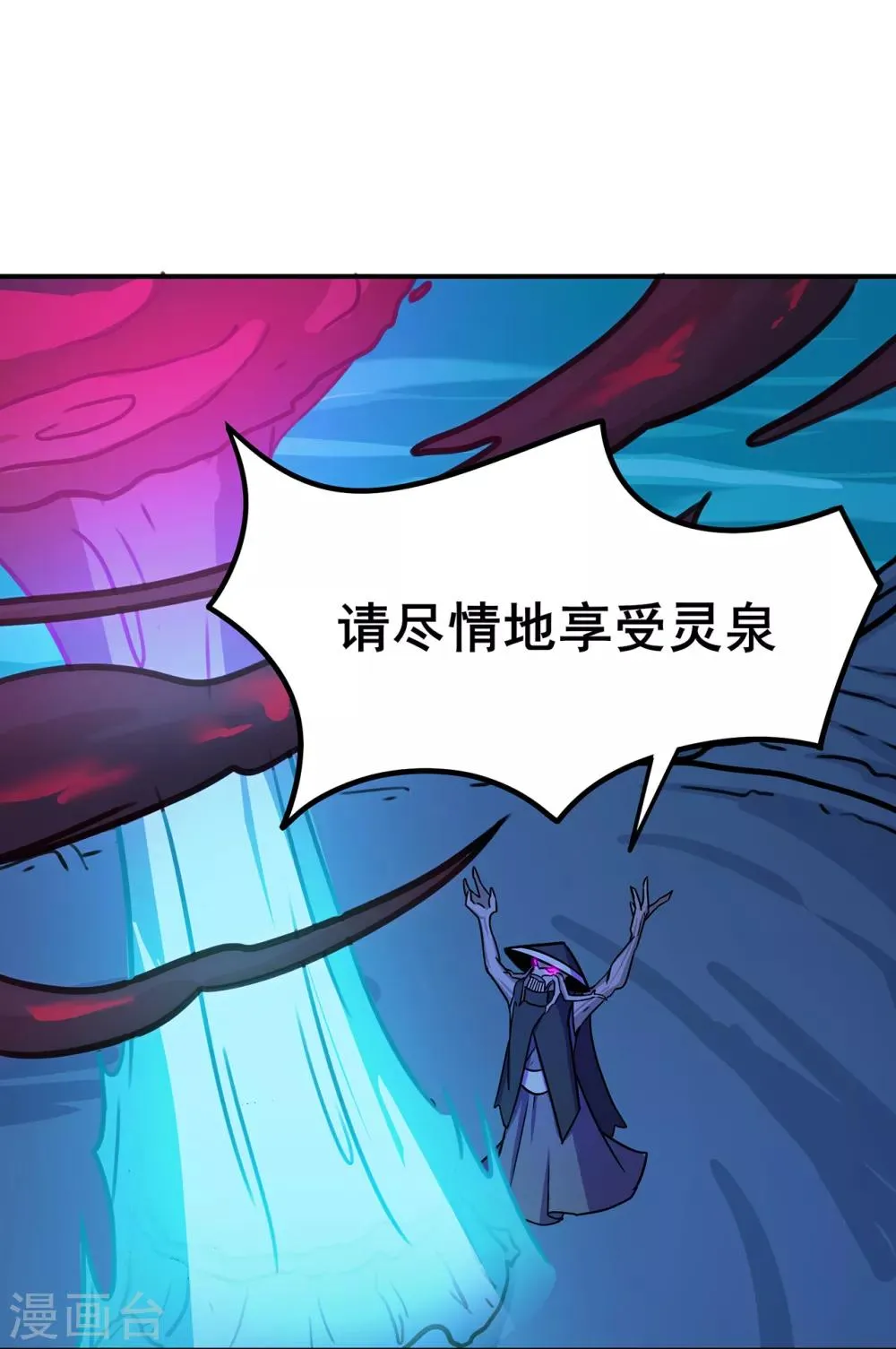 第92话 斩结丹 第8页