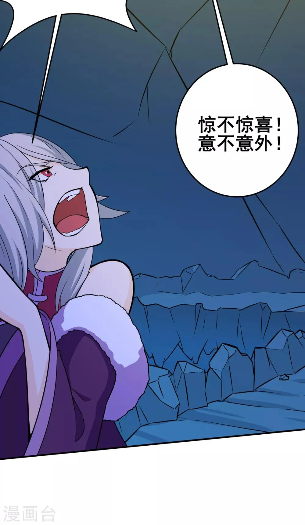 第92话 斩结丹 第29页