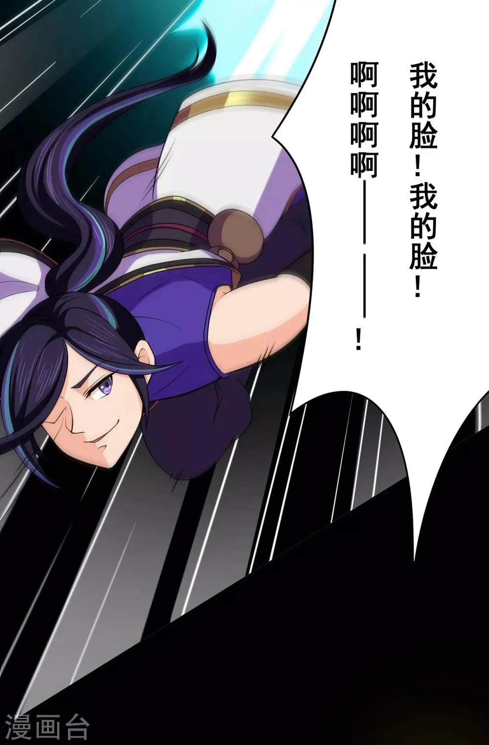 第92话 斩结丹 第31页