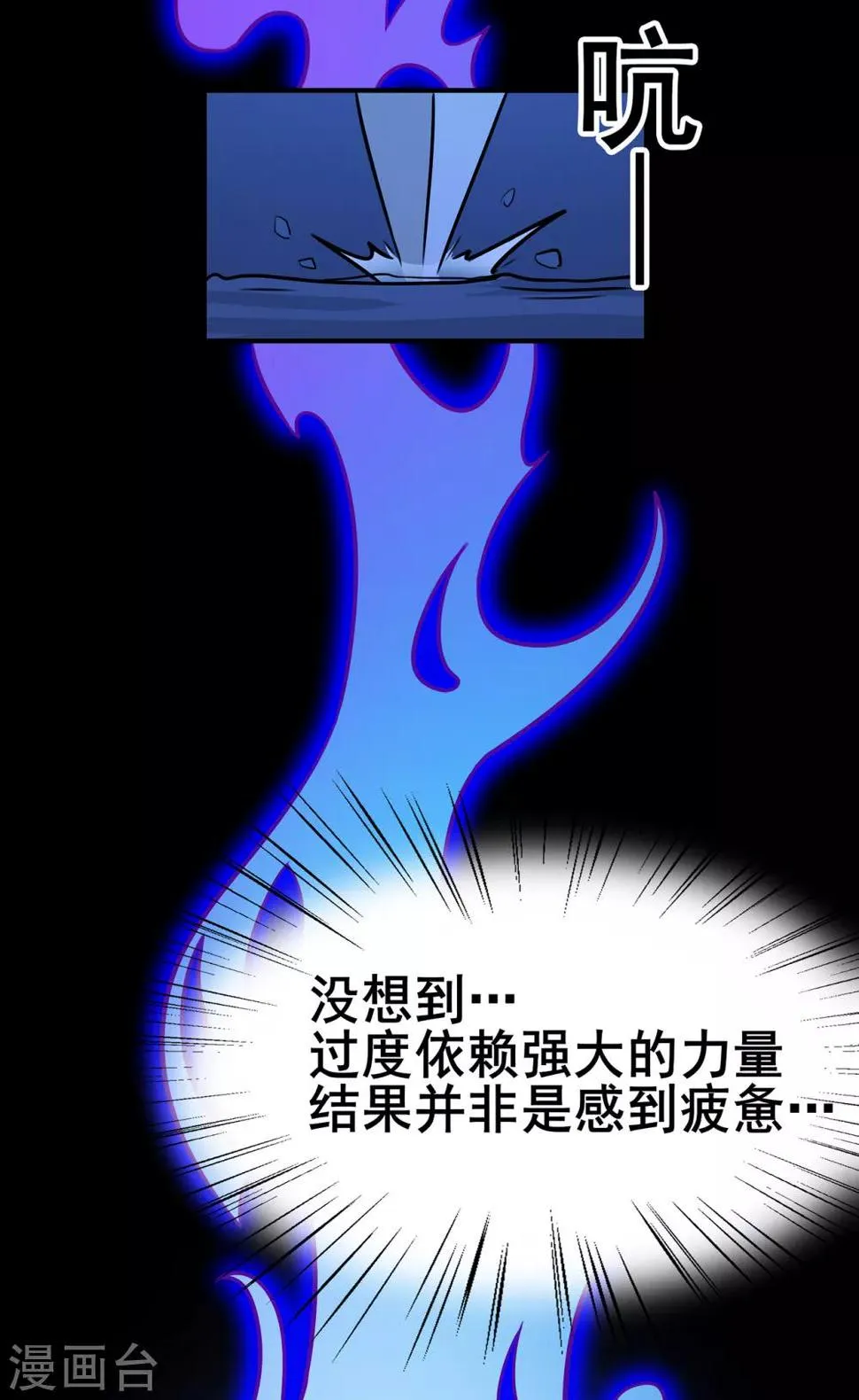 第93话 灵爆危机1 第3页