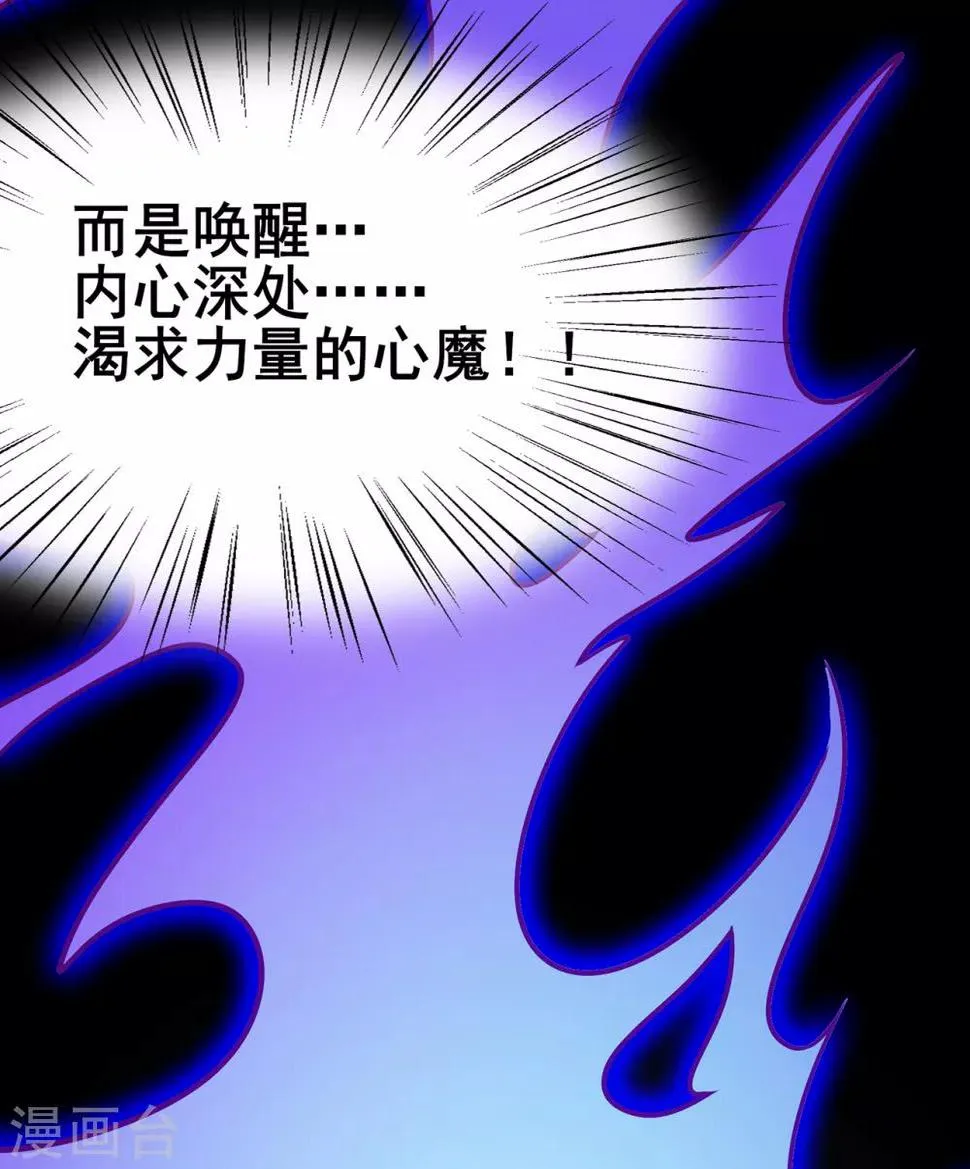 第93话 灵爆危机1 第5页