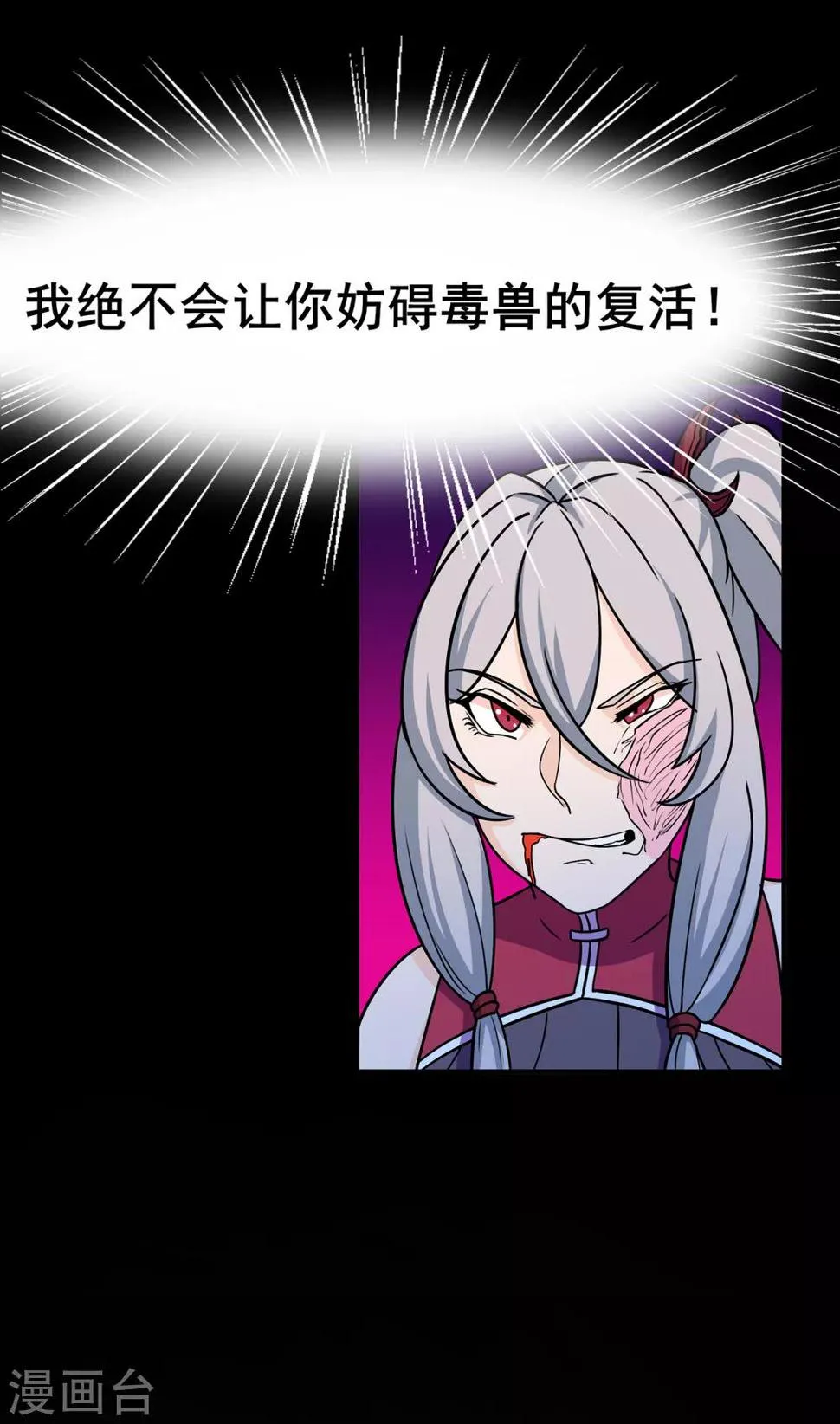 第93话 灵爆危机1 第9页