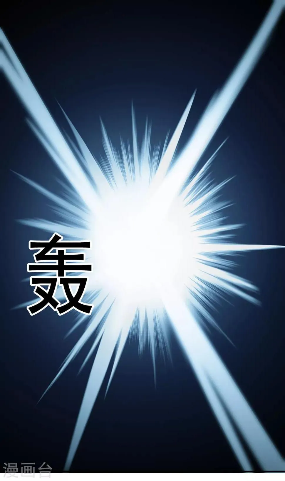 第93话 灵爆危机1 第11页