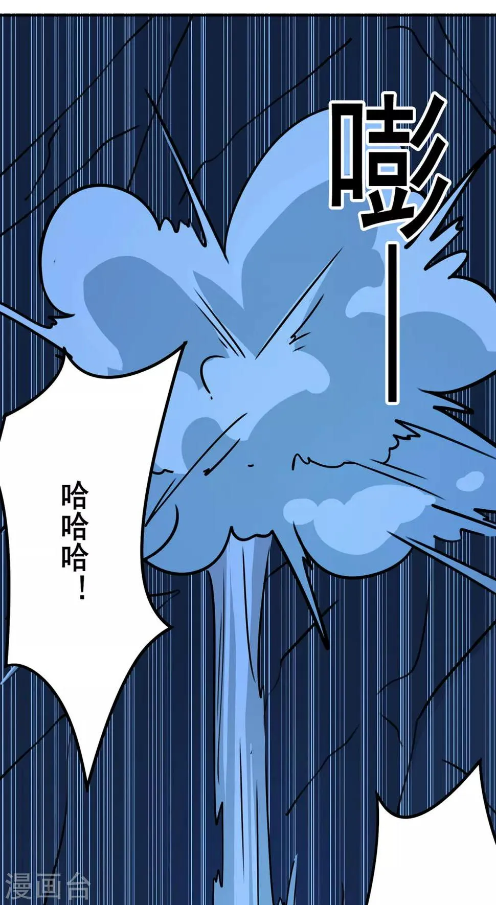 第93话 灵爆危机1 第12页