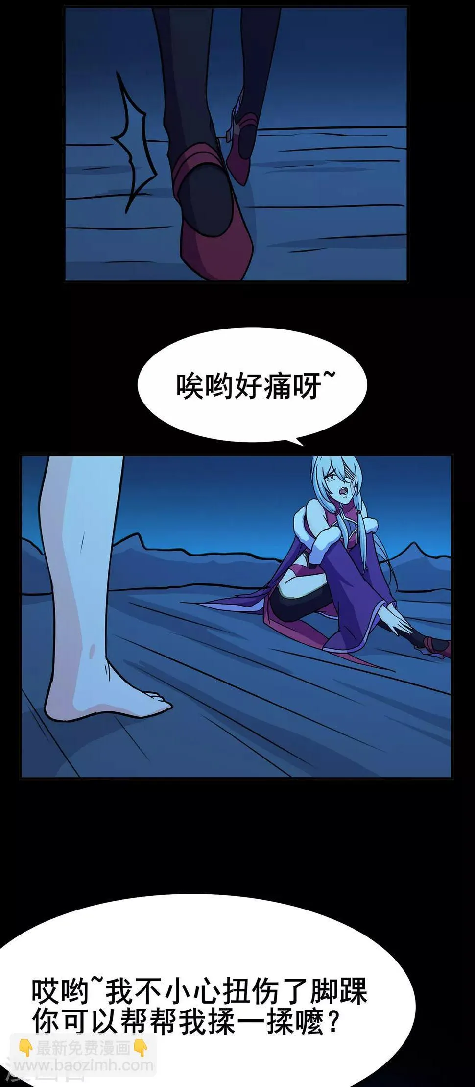 第93话 灵爆危机1 第17页