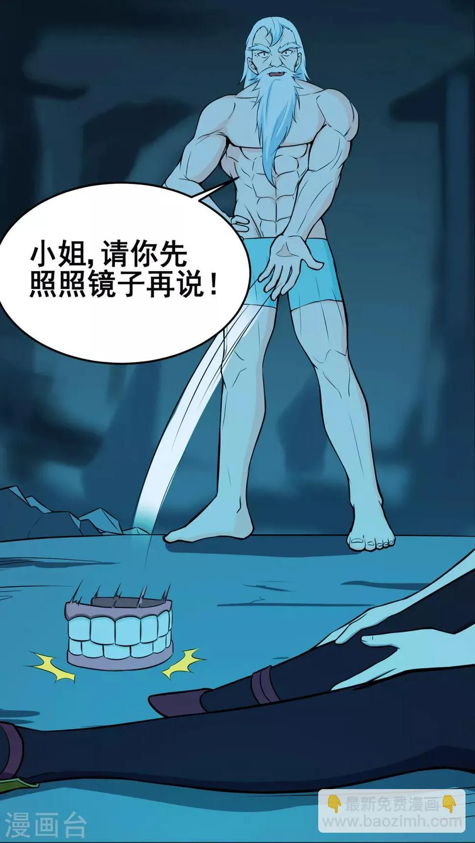第93话 灵爆危机1 第20页