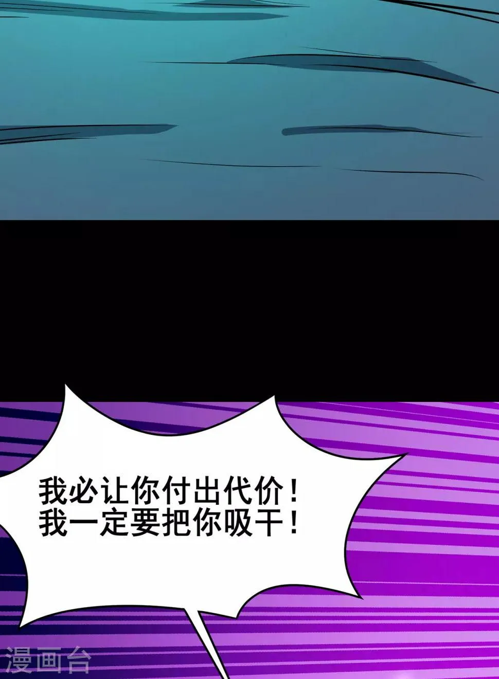 第93话 灵爆危机1 第22页
