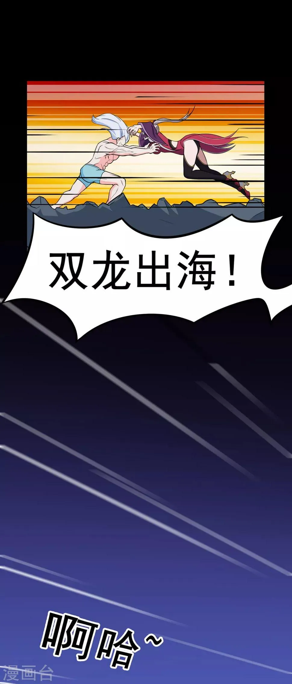 第93话 灵爆危机1 第25页