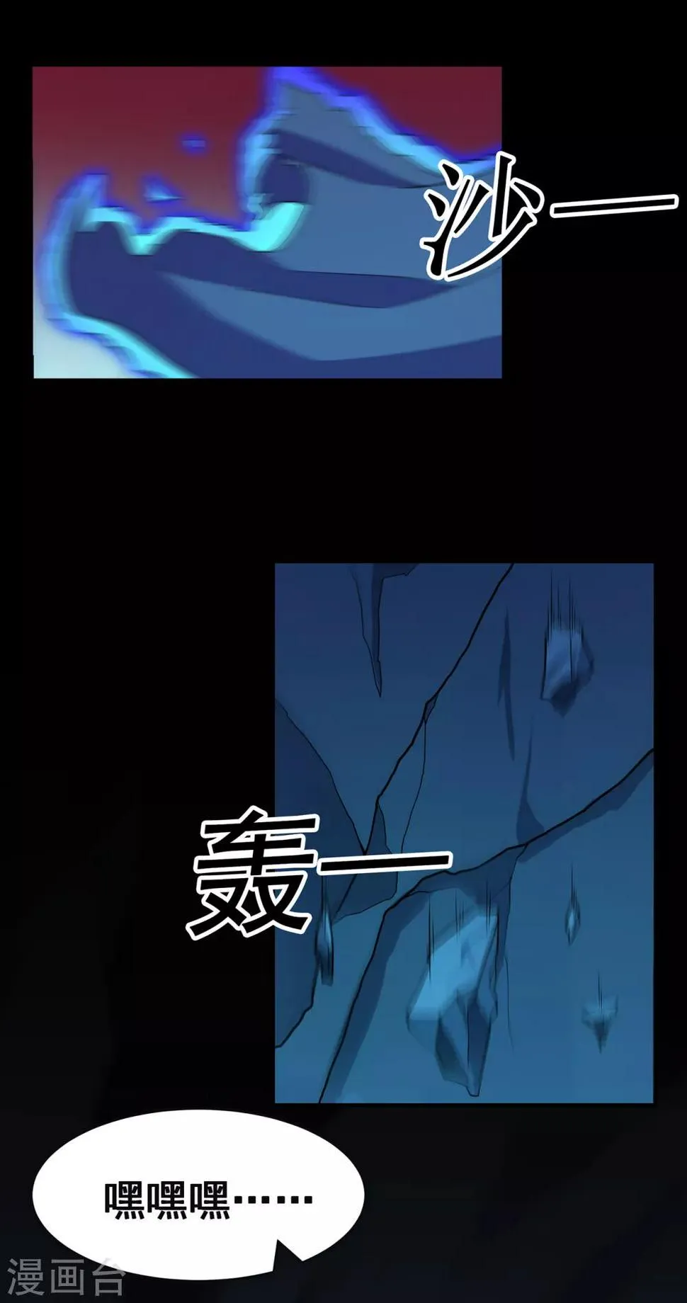 第93话 灵爆危机1 第27页