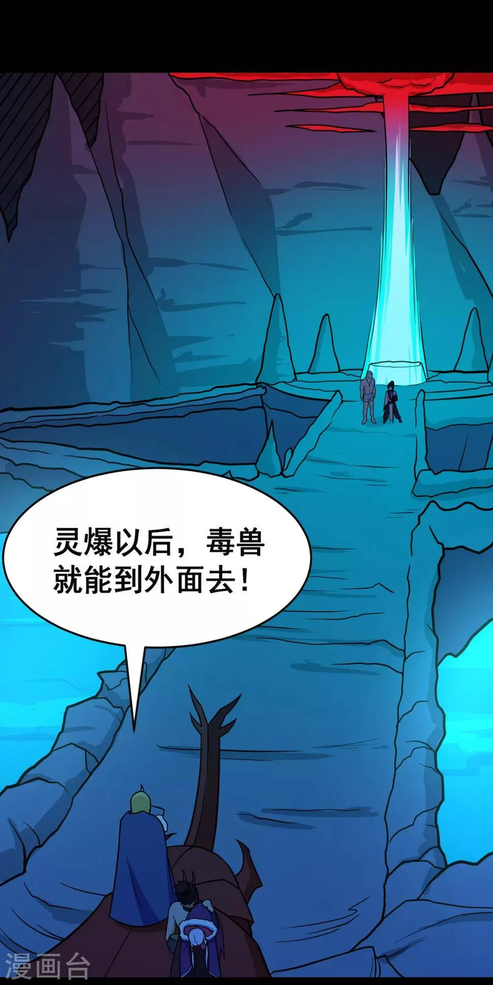 第93话 灵爆危机1 第30页