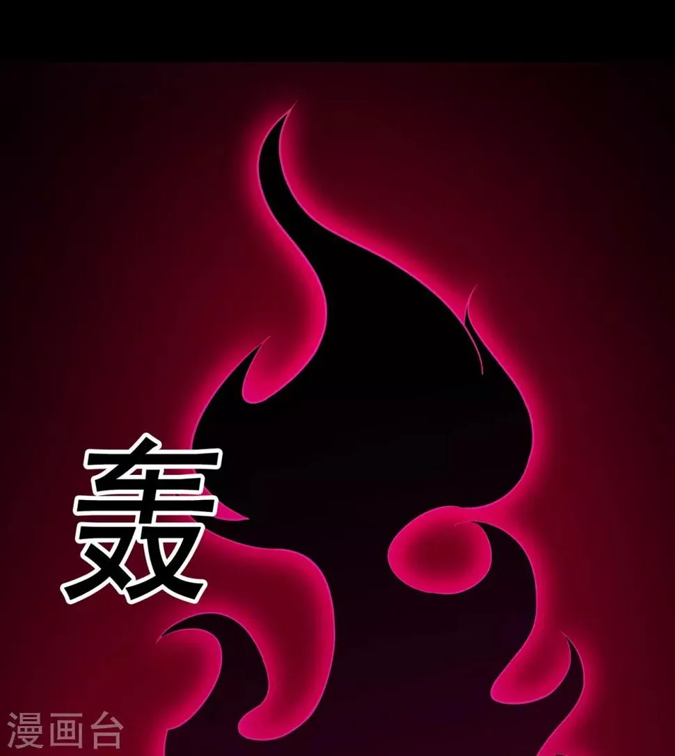 第94话 灵爆危机2 第3页