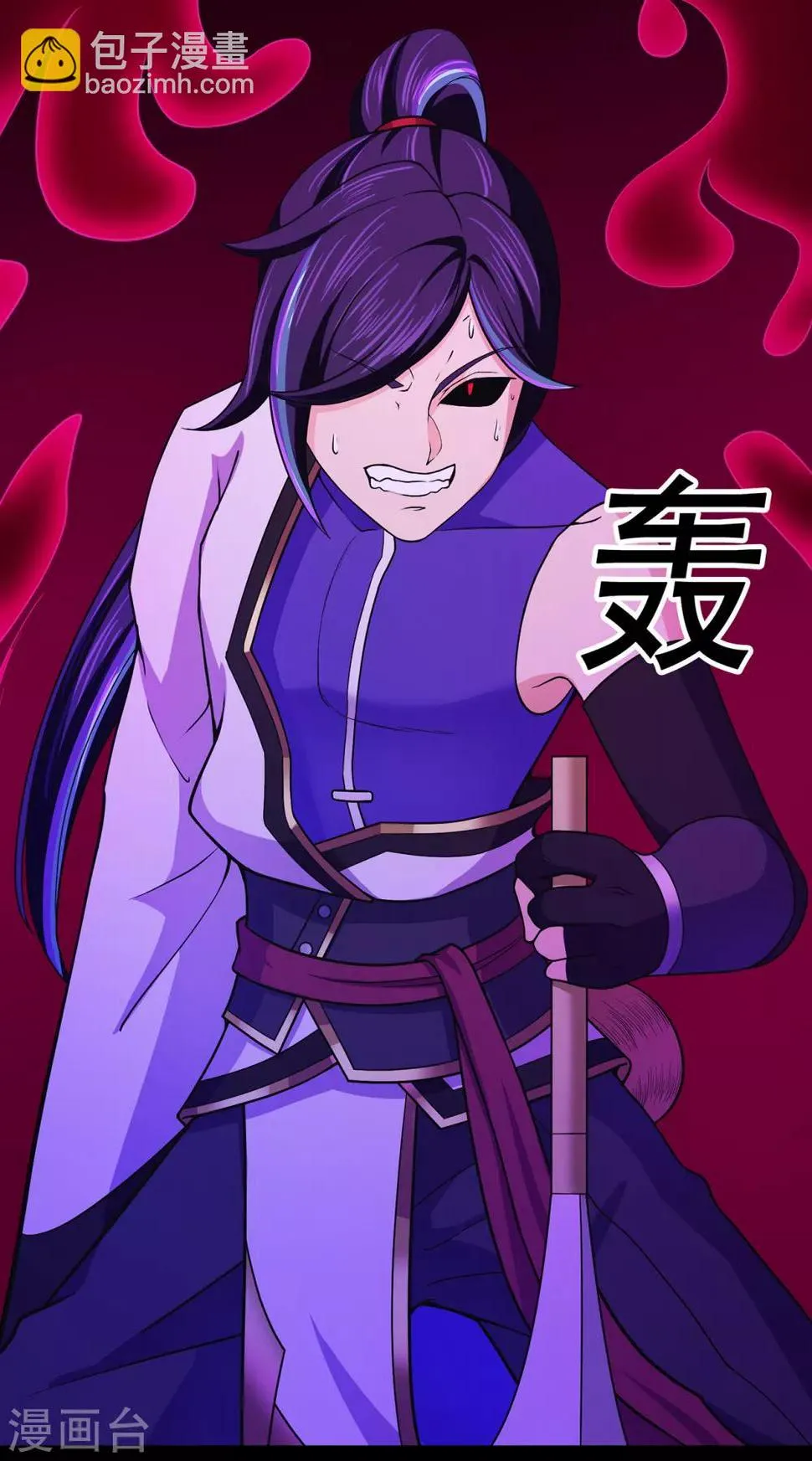 第94话 灵爆危机2 第4页