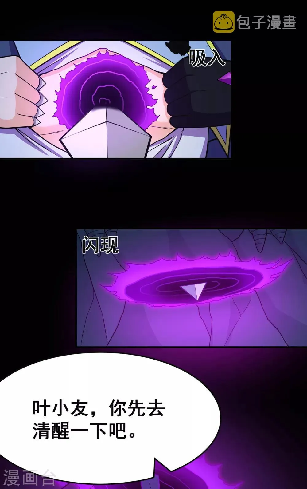 第94话 灵爆危机2 第10页