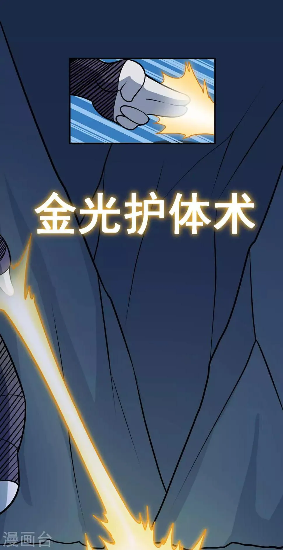 第94话 灵爆危机2 第19页