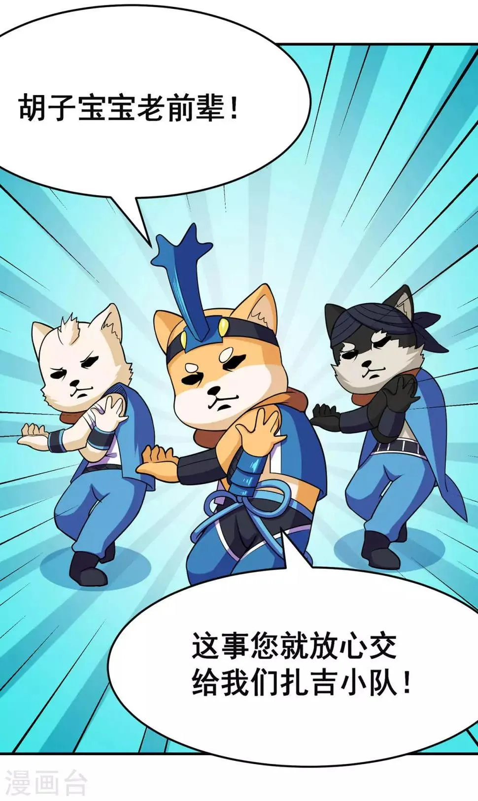 第94话 灵爆危机2 第23页