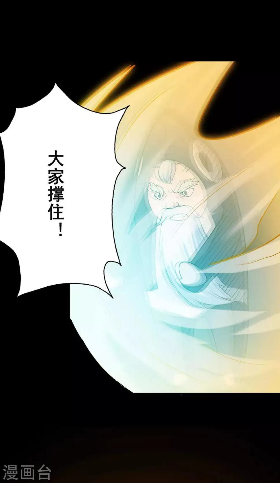 第94话 灵爆危机2 第28页