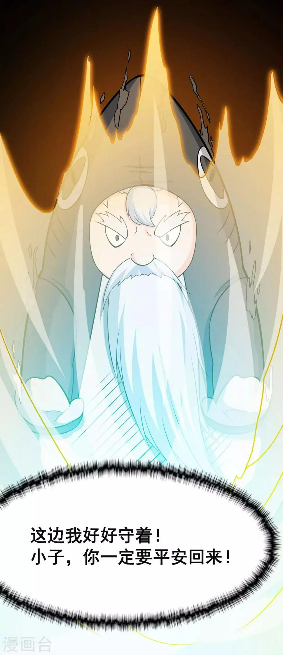 第94话 灵爆危机2 第29页