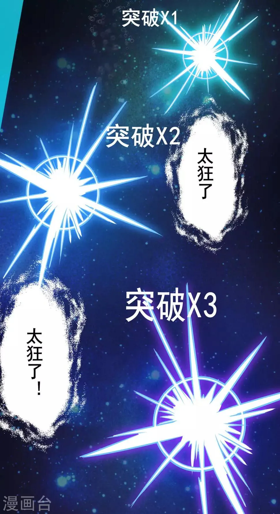 第94话 灵爆危机2 第32页