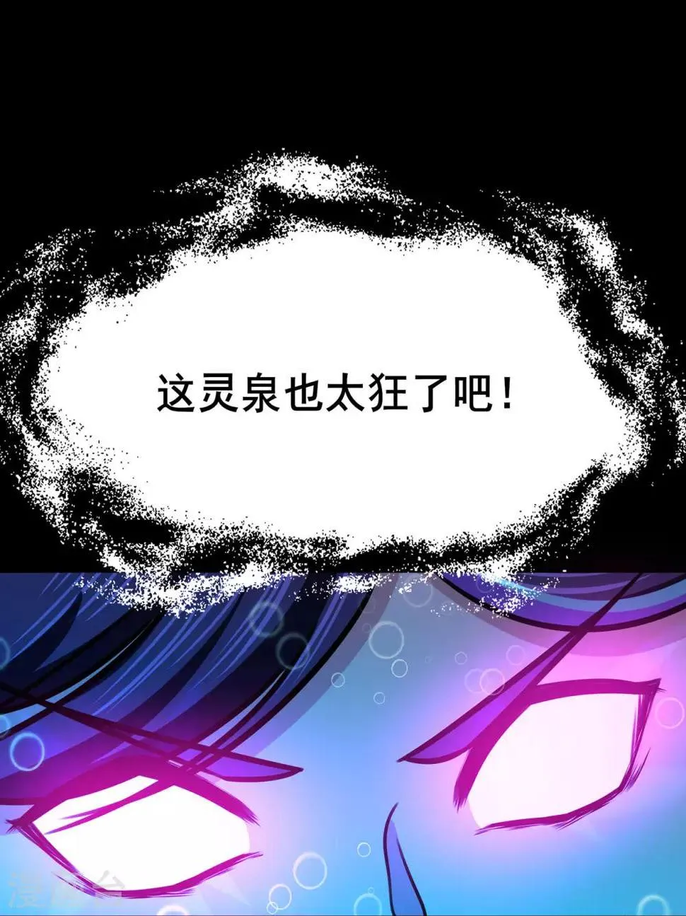 第94话 灵爆危机2 第34页