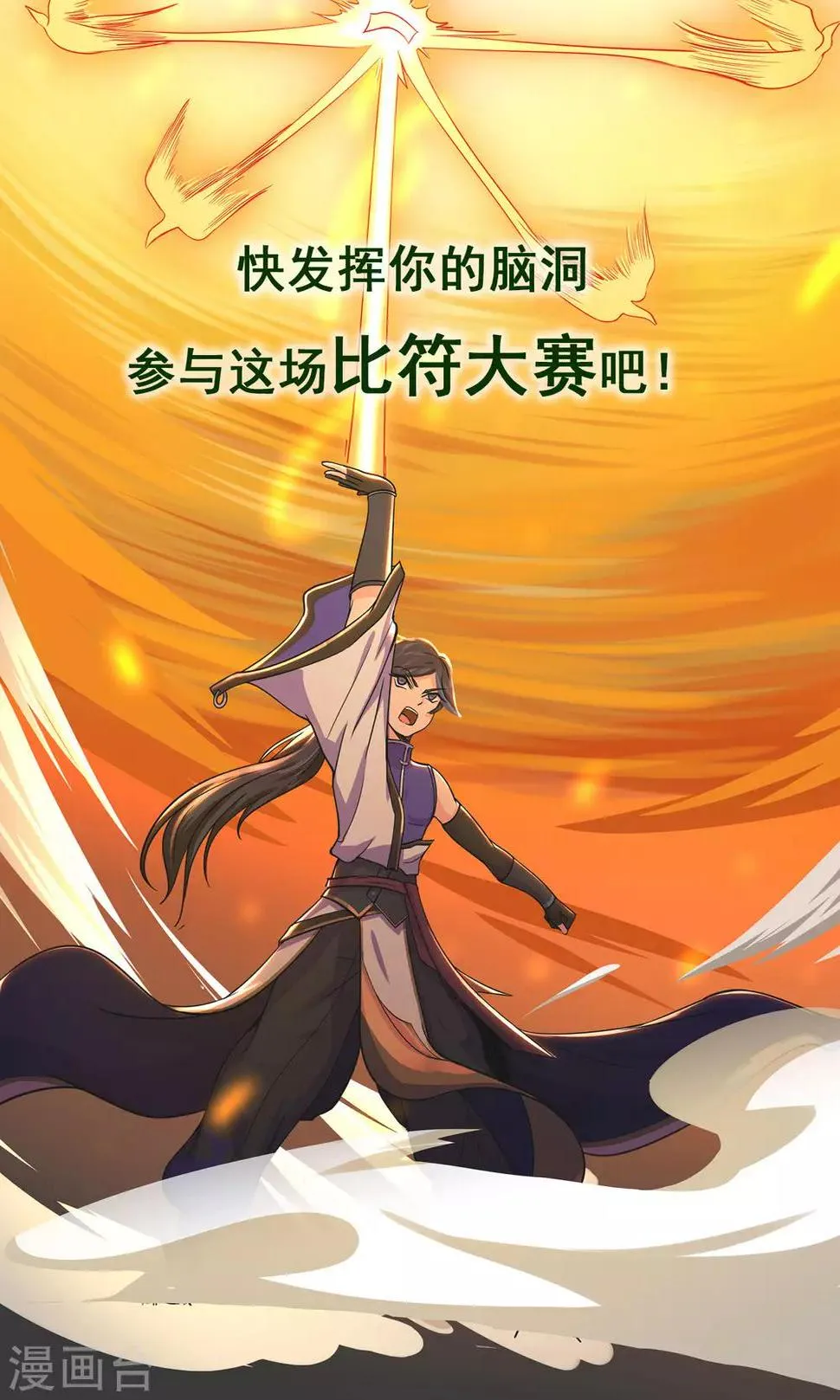 第94话 灵爆危机2 第50页