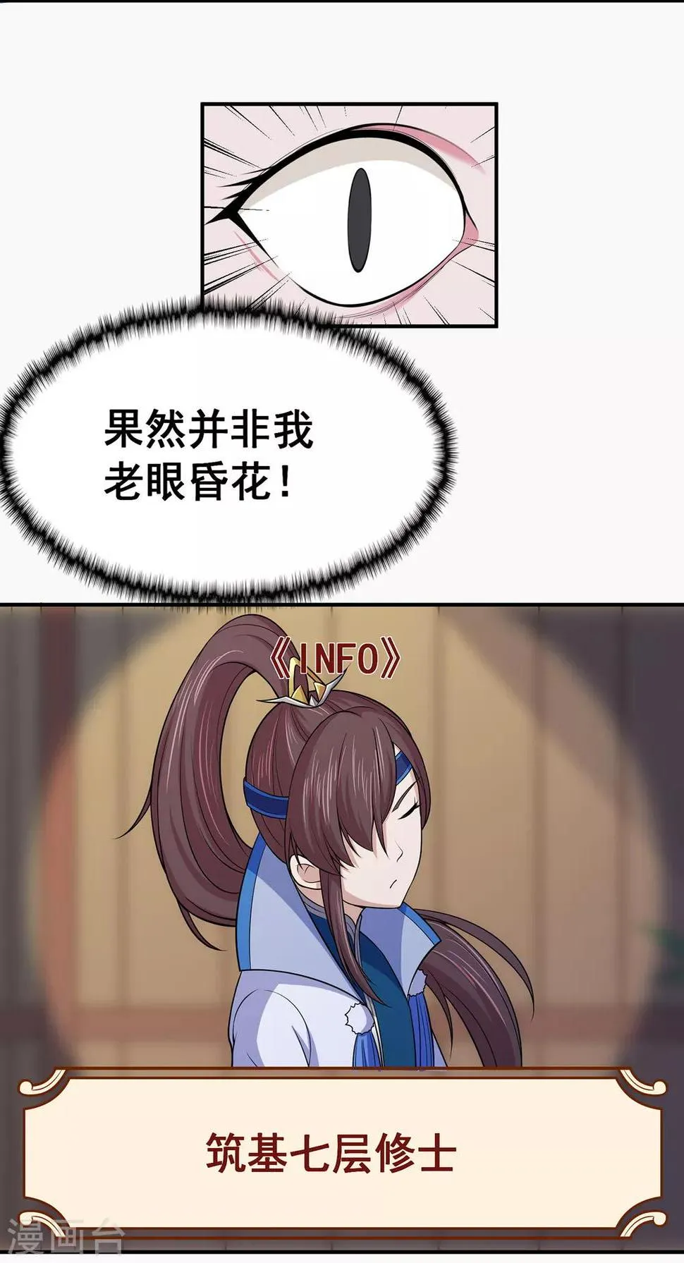第96话 新的旅程 第9页