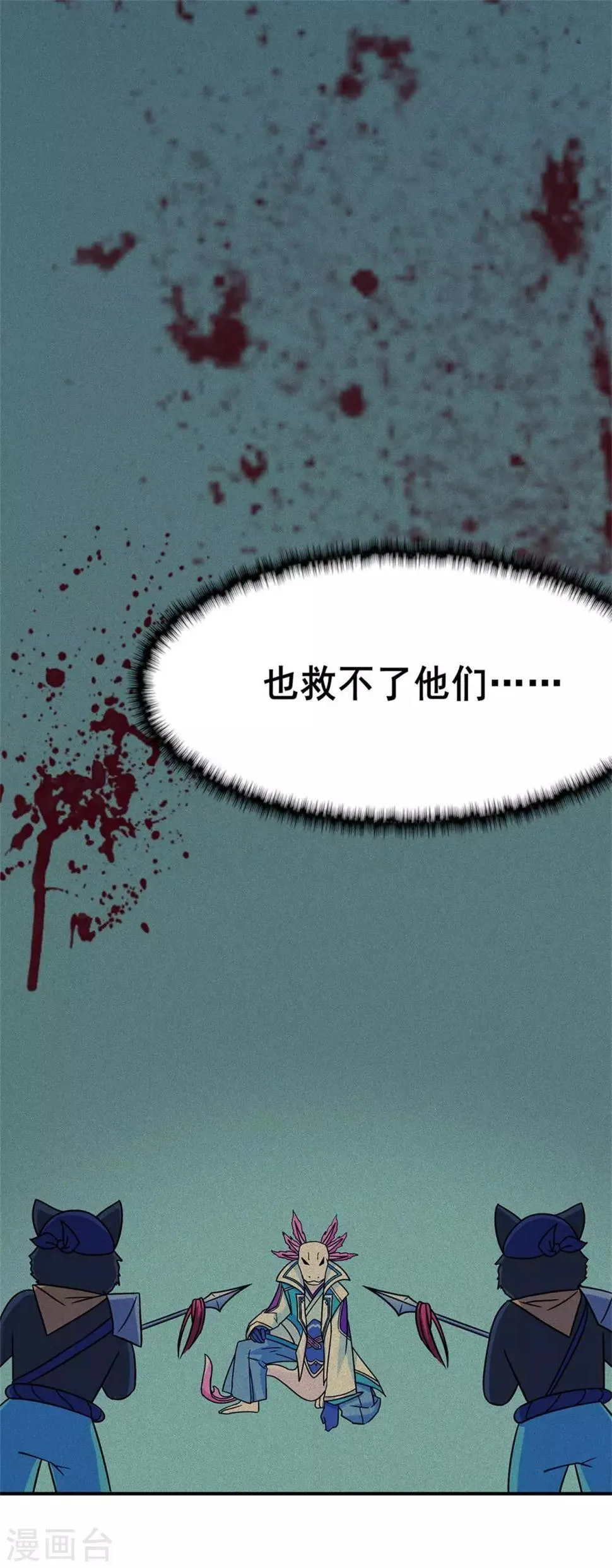 第96话 新的旅程 第14页