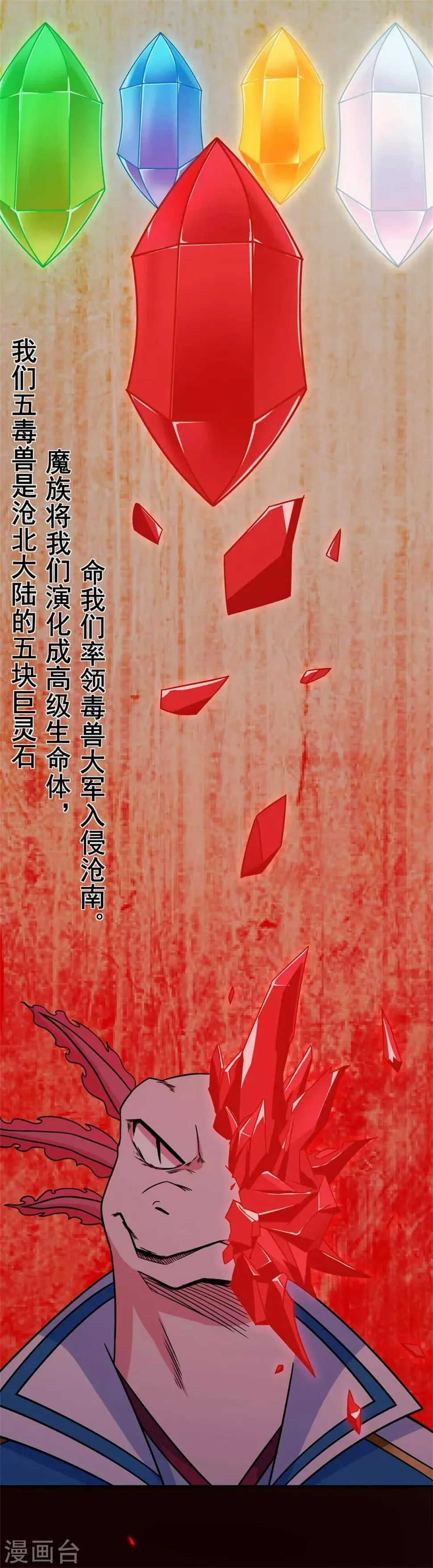 第96话 新的旅程 第17页