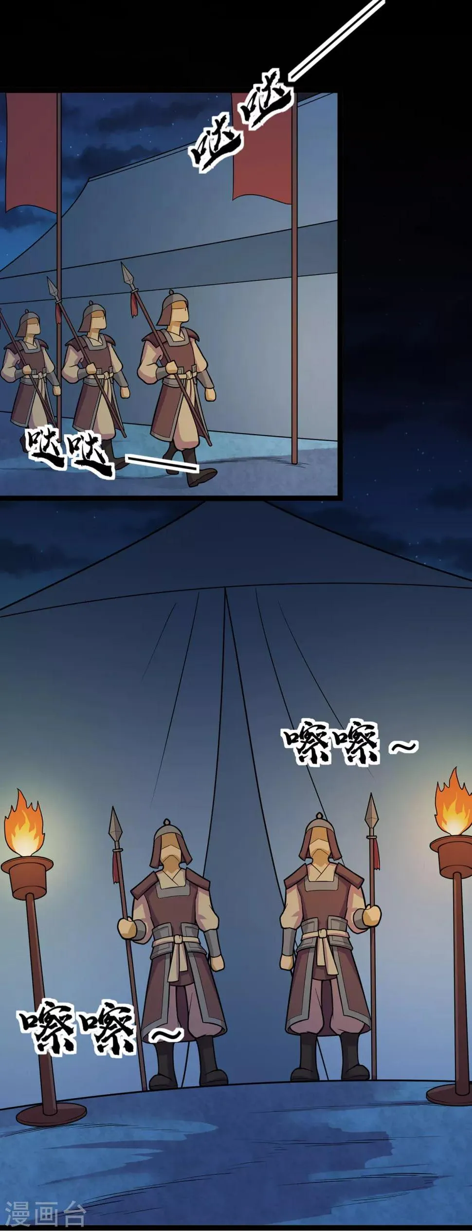 第97话 见兄长 第7页