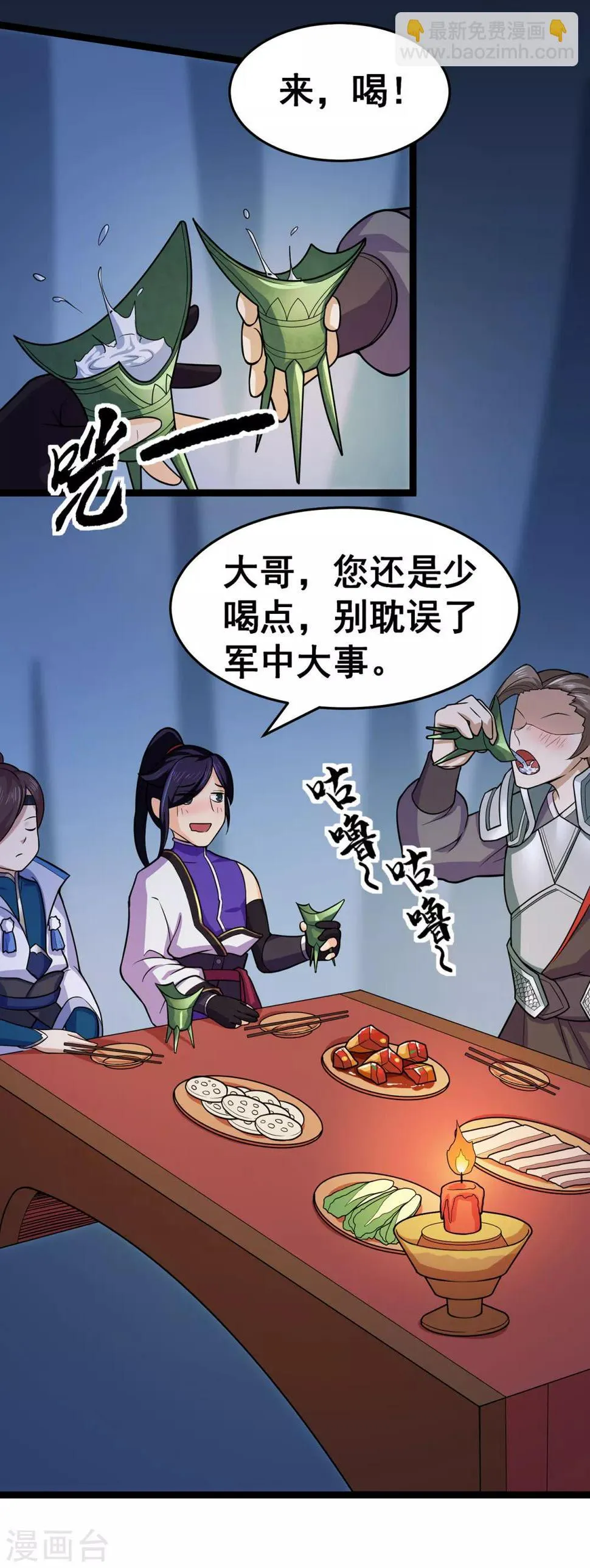 第97话 见兄长 第9页