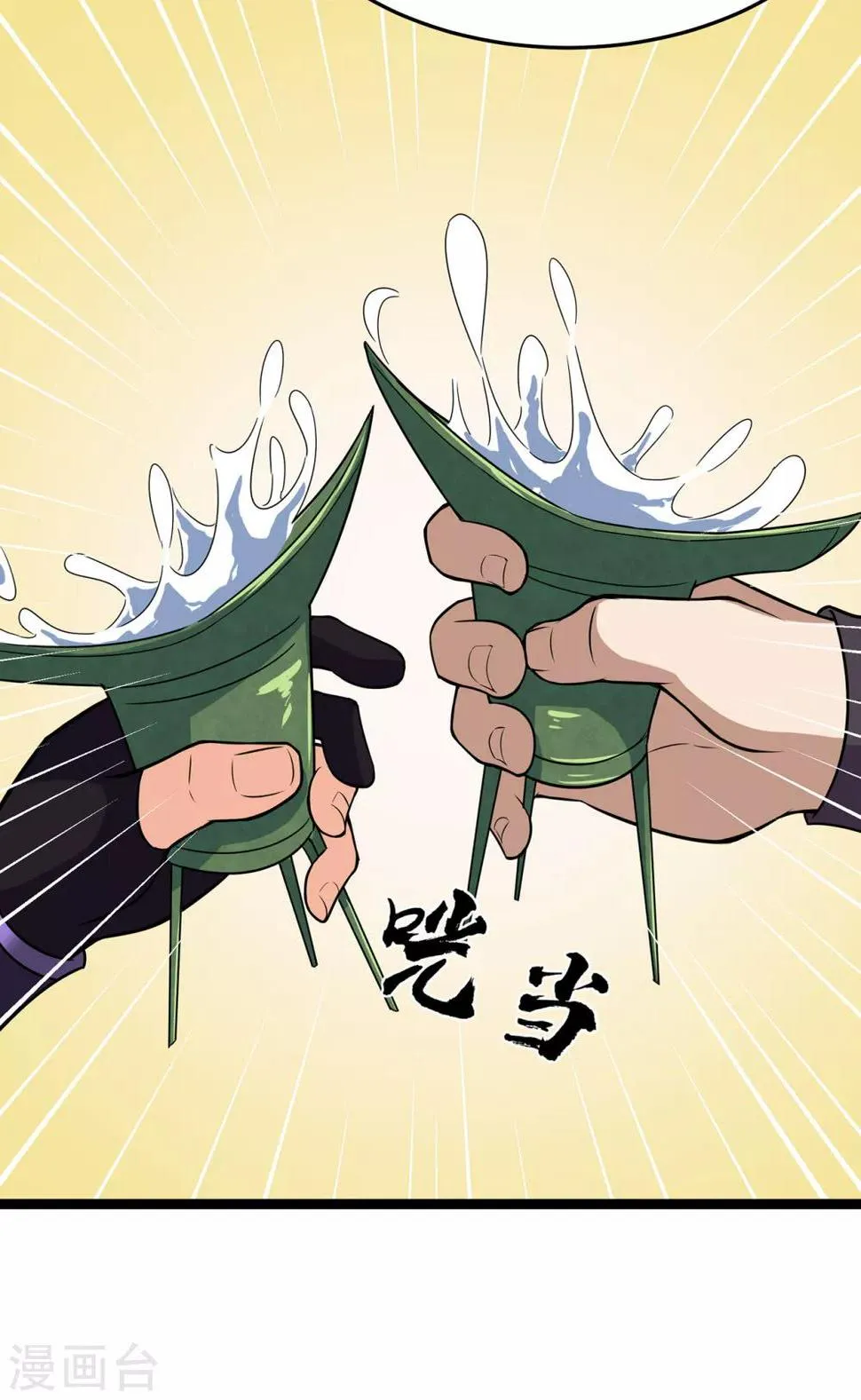 第97话 见兄长 第16页