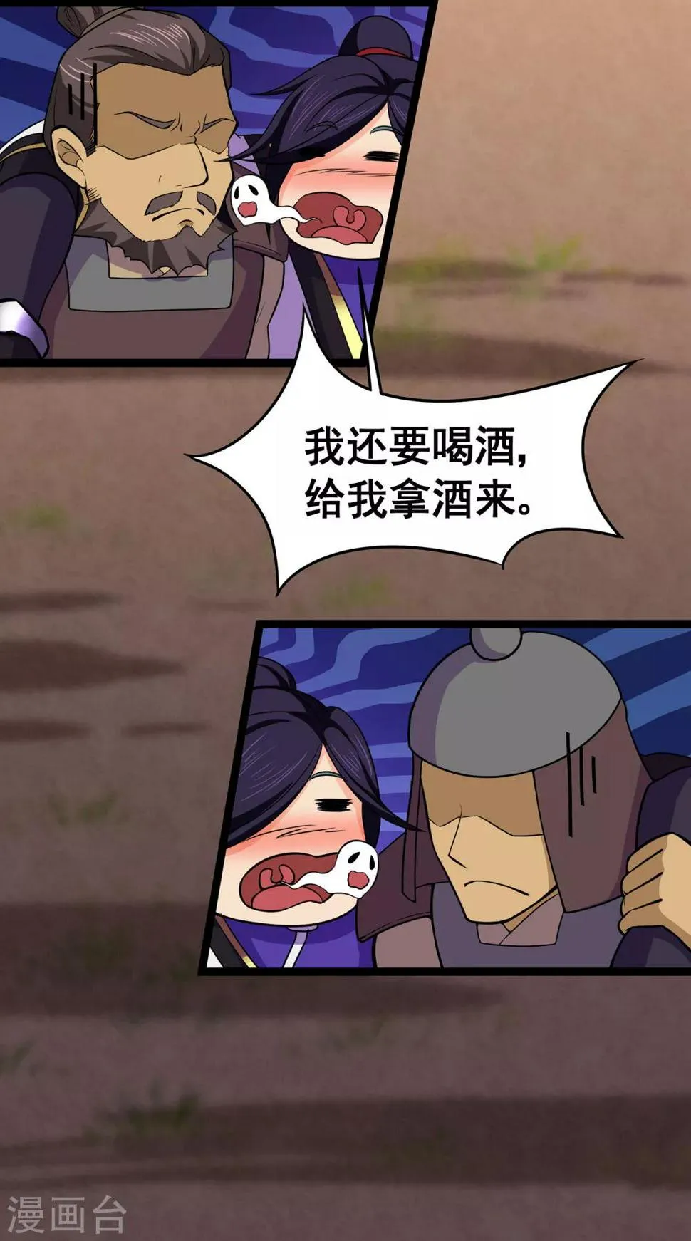 第98话 成人礼 第5页