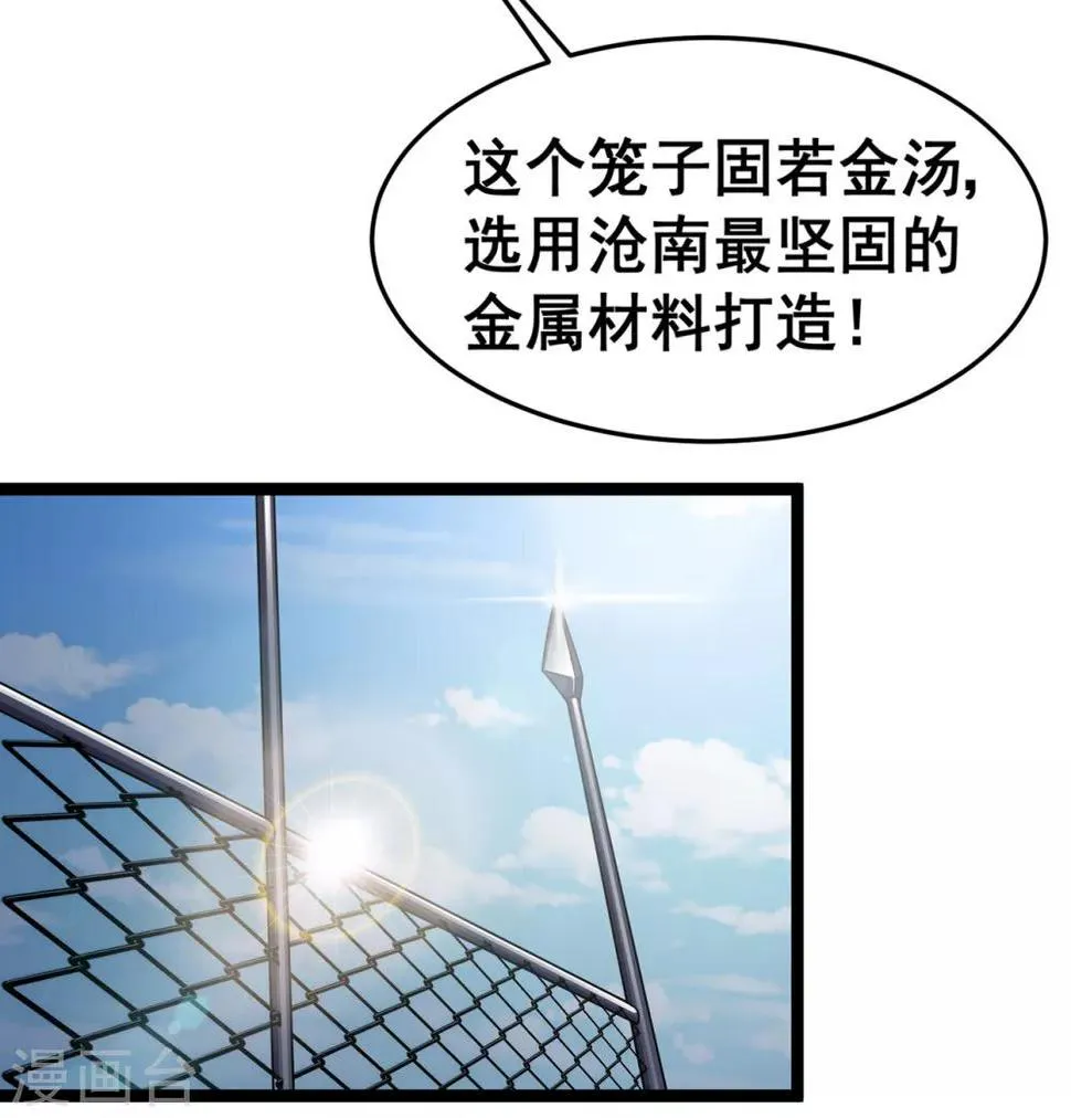 第98话 成人礼 第8页