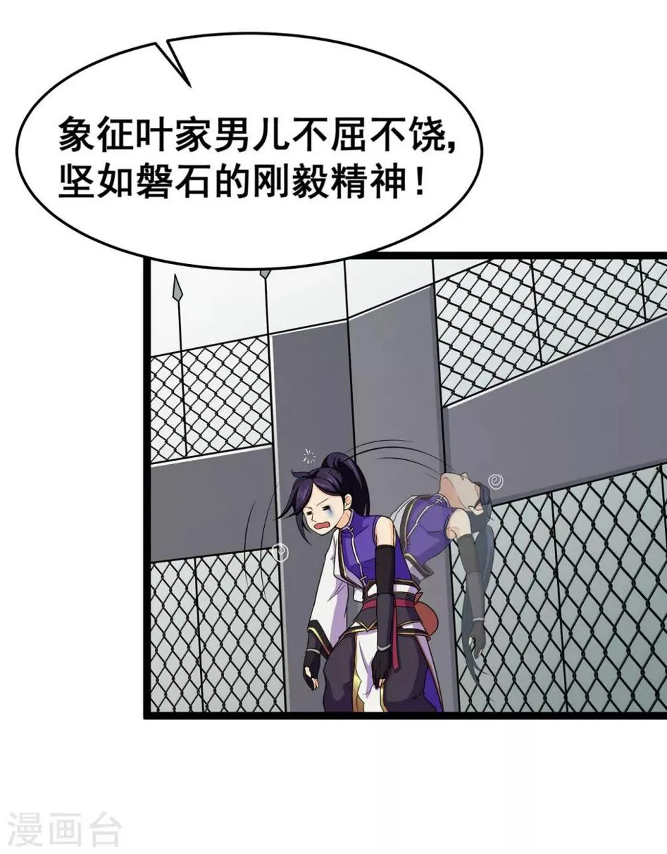 第98话 成人礼 第9页