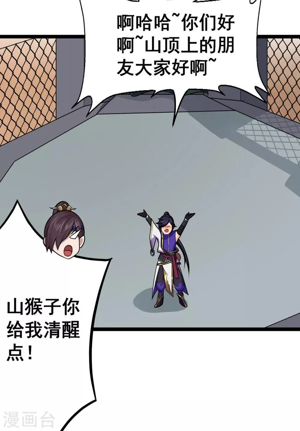 第98话 成人礼 第17页