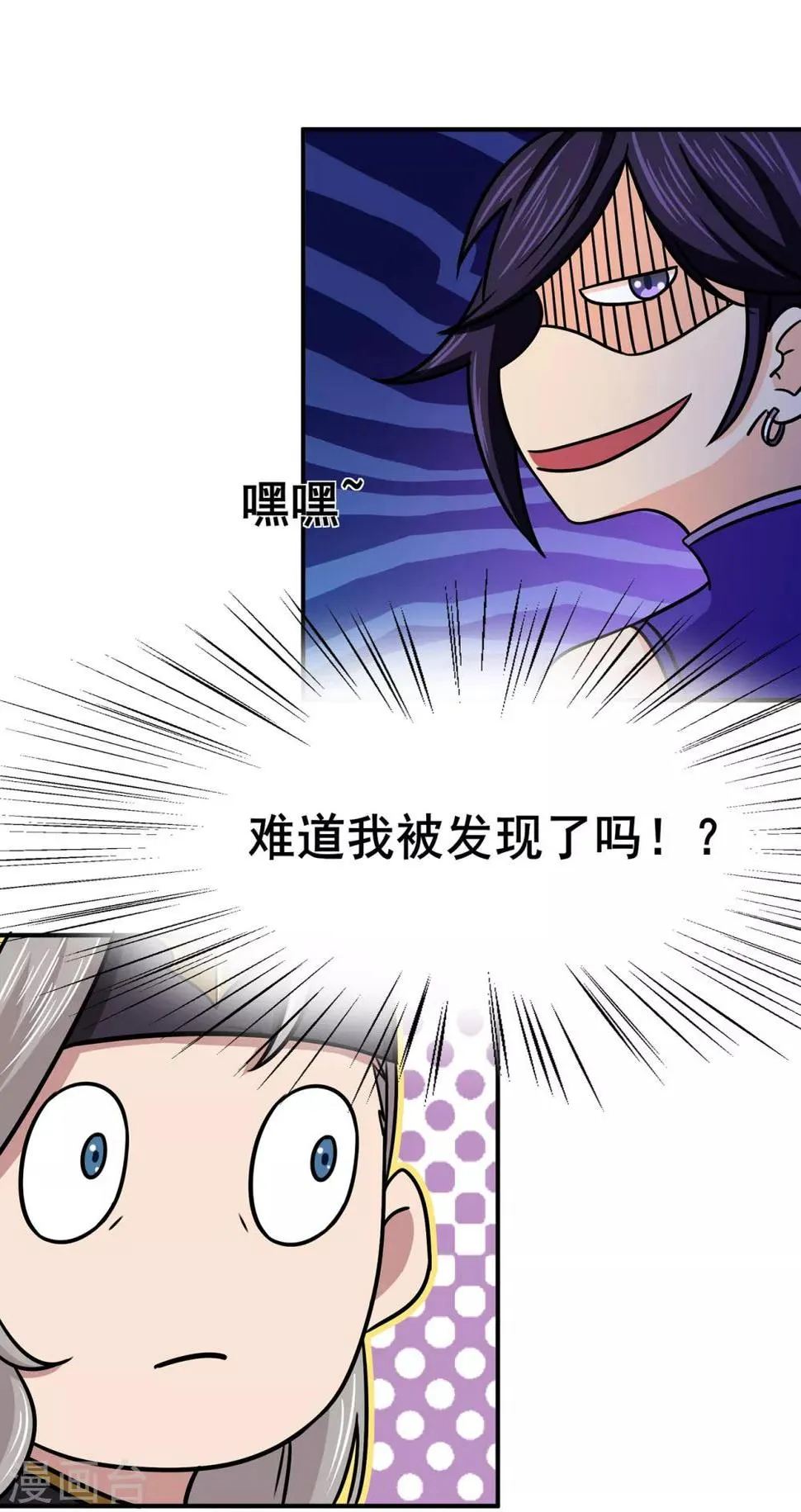 第100话 从前有座灵药山 第10页