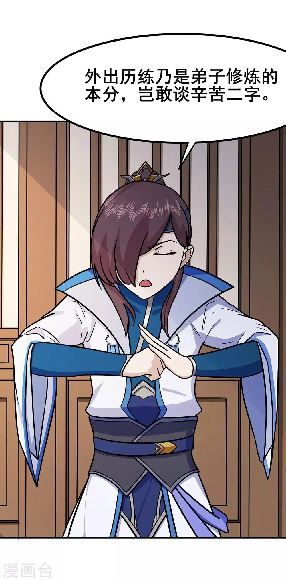 第101话 青鸾老祖 第4页